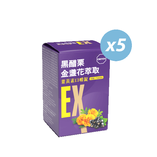 黑醋栗口嚼錠EX配套
