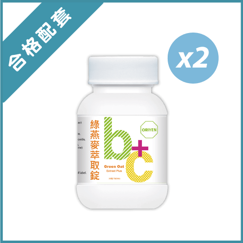 合格特別配套-B+C綠燕麥